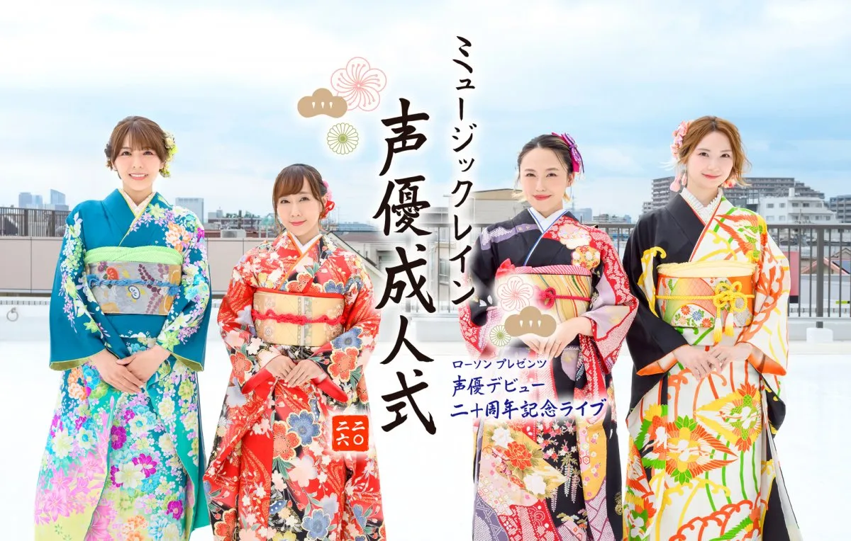 声優デビュー20周年の成人式開催　寿美菜子・高垣彩陽・戸松遥・豊崎愛生「ハタチの誓い」述べる【セットリスト＆ライブ写真公開】