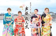 声優デビュー20周年の成人式開催　寿美菜子・高垣彩陽・戸松遥・豊崎愛生「ハタチの誓い」述べる【セットリスト＆ライブ写真公開】