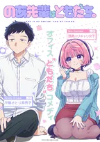 『のあ先輩はともだち。』2027年放送　キービジュアル公開でメインキャスト発表