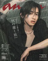 なにわ男子・道枝駿佑、『anan』表紙で24歳の危険な色気　朝のリア恋カット＆セルフ目隠しで“大人顔みっちー”に