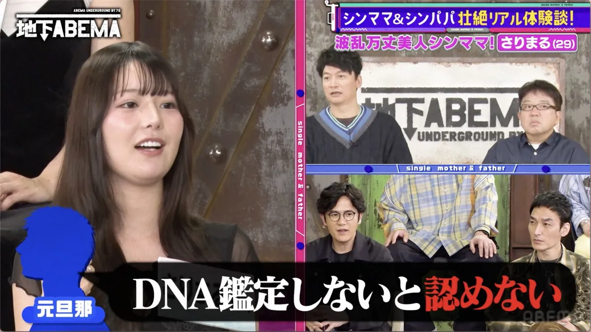 交際1ヶ月で妊娠→義両親「DNA鑑定しないと認めない」、養育費の未払いも…　29歳シンママ、壮絶体験談語る