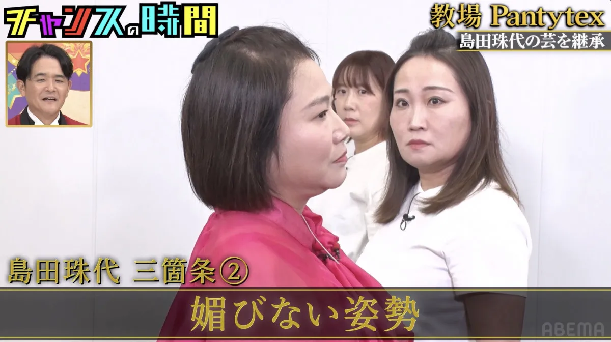 島田珠代、独自の“お笑い三箇条”　笑いの継承へ…ギャグ特訓で怒とうの“スパルタ指導”