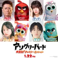 坂上忍、約7年ぶり『アングリーバード』レッド役　“子ども役”に本田紗来＆齋藤潤、来年1・22公開決定