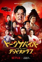 千鳥『トークサバイバー』参戦芸人たちが一挙解禁　ドラマパートも豪華布陣