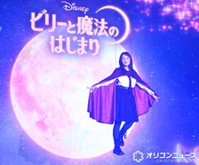 畑芽育、ディズニー新作『ビリーと魔法のはじまり』で主人公・ビリーの日本版声優に抜てき　魔法で空を飛びながら登場