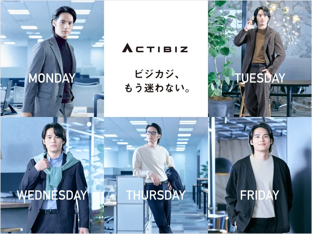 水上恒司、新CMでビジカジ姿を披露　仕事服選びは「動きやすさ」重視、お気に入りは「火曜日のスタイル」