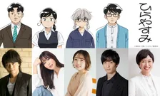 『ひらやすみ』追加キャストに浪川大輔、日笠陽子、宮本侑芽、梅原裕一郎、内藤裕子【コメントあり】