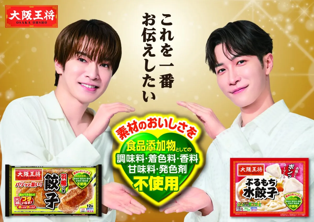 Snow Man深澤辰哉＆渡辺翔太、顔半分しか映らない“攻めた”CMに驚き「一応アイドルなんですけど」