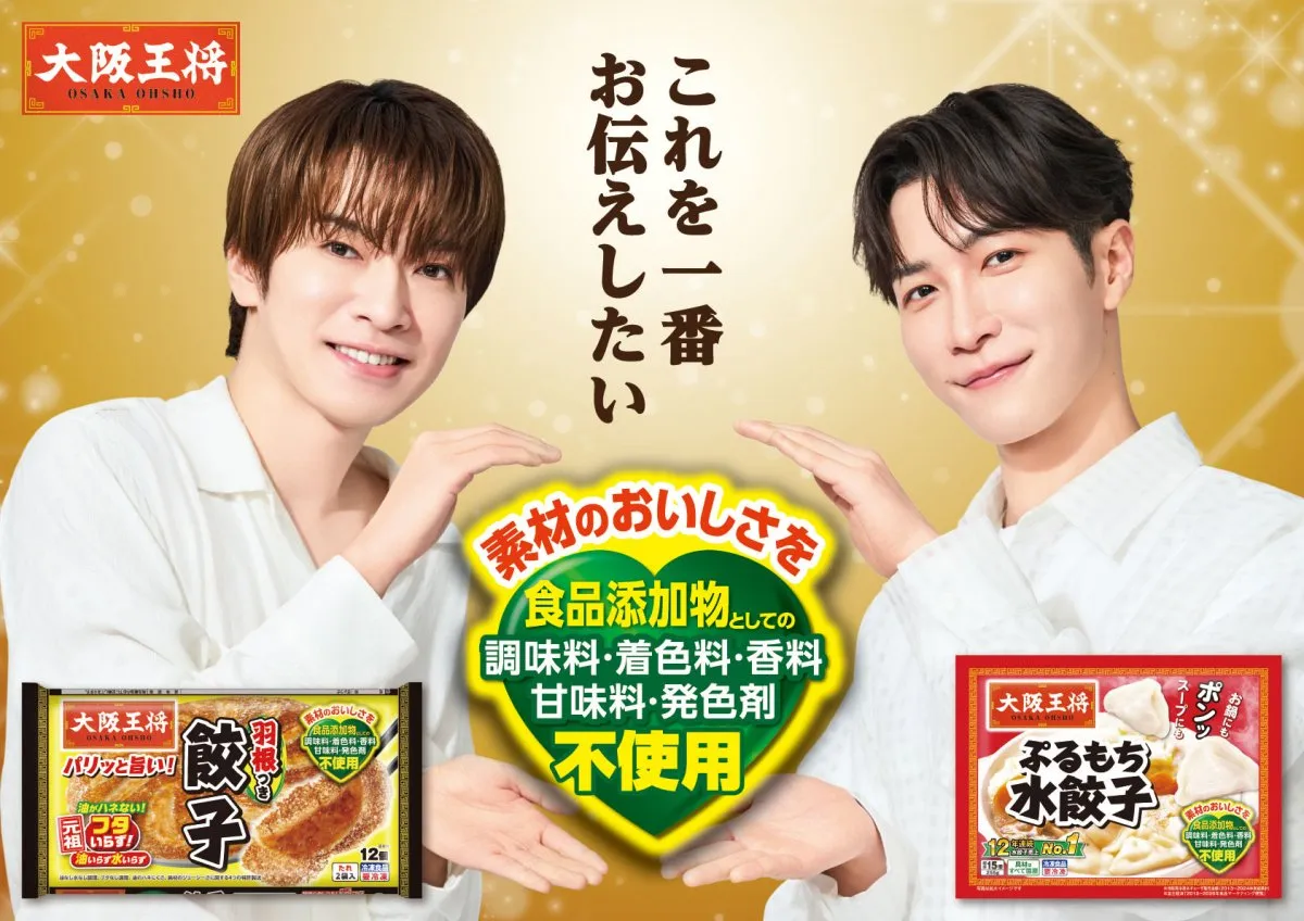 Snow Man深澤辰哉＆渡辺翔太、顔半分しか映らない“攻めた”CMに驚き「一応アイドルなんですけど」