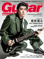 Mrs. GREEN APPLE・若井滉斗、2度目の『ギター・マガジン』単独表紙　最新作『POPS』で追求したギター観に迫る
