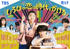『いろはの恋は時代をかける』キャスト11人を一挙紹介　主演・上白石萌音を囲む豪華な顔ぶれ