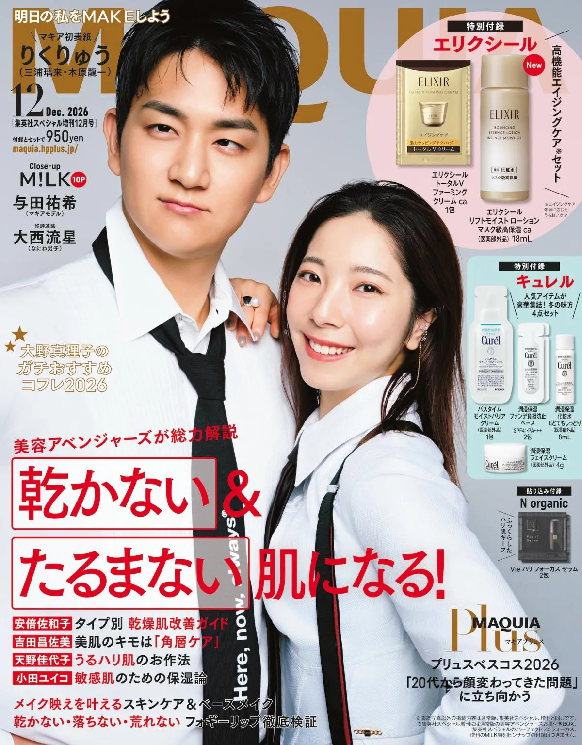 “りくりゅう”三浦璃来＆木原龍一、オリンピックの裏話「行ってみたら真っ暗で…」