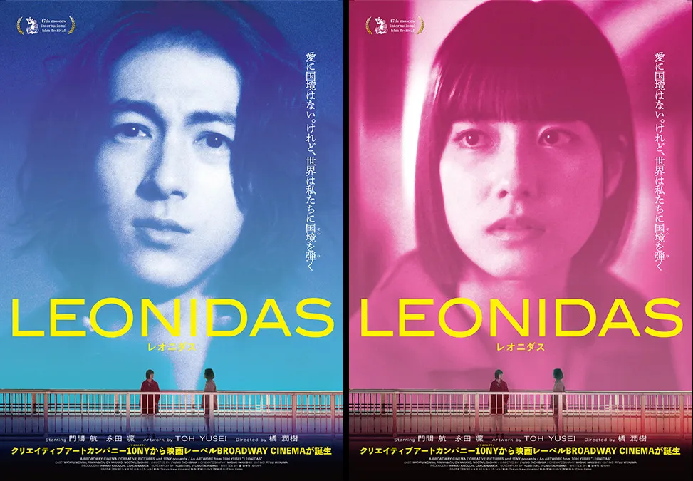 映画『LEONIDAS』公開延期、上映館も変更　武蔵野ビル火災の影響で10・30から下北沢「K2」へ