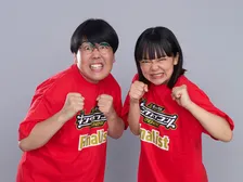 蛙亭、優勝して「早く解き放たれたい」「お笑いを楽しみたい」【キングオブコント　ファイナリストインタビュー】