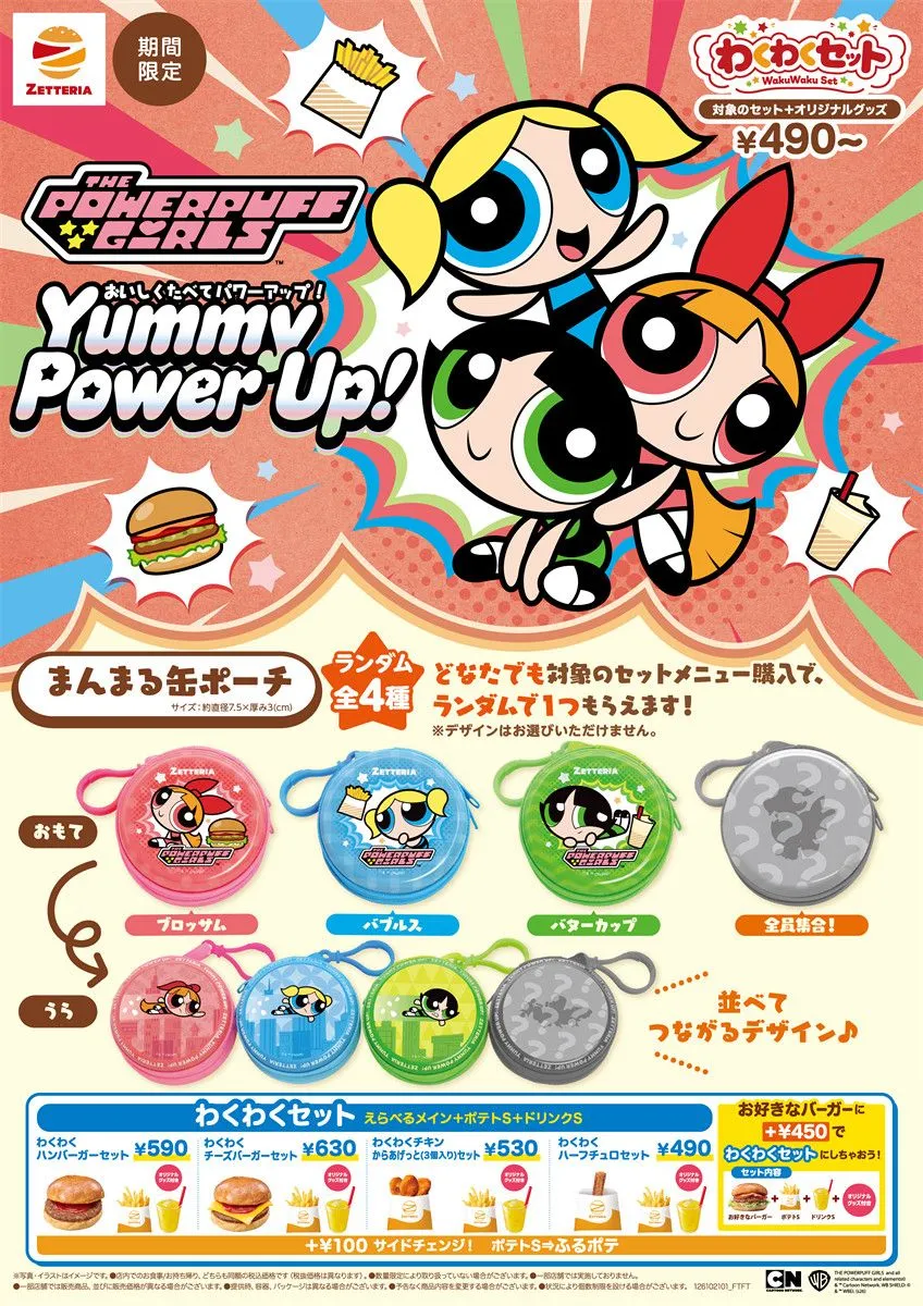 パワーパフ ガールズとゼッテリアがコラボ　“まんまる缶ポーチ”がもらえる