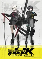 『重兵装型女子高生』ゲーム化決定　出演は高橋李依、鈴代紗弓、青山吉能