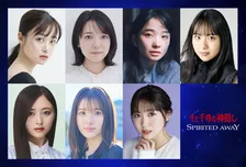 舞台『千と千尋の神隠し』ワールドツアー、7人の“千尋役”が決定　オーディションで乃木坂46井上和ら3人が新たに抜擢【7人コメント全文】