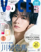 川村壱馬、活動休止明け初表紙　『VOCE』壱万字インタビュー＆壱馬語録付録も