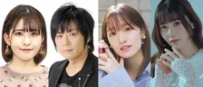 声優の結婚・妊娠・出産の報告続く　石見舞菜香、根本京里＆遊佐浩二、大森日雅の幸せな発表