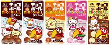 チョコボールとサンリオキャラクターズがコラボ　ポムポムプリンとキョロちゃんはキャップを交換して“お友だち”に