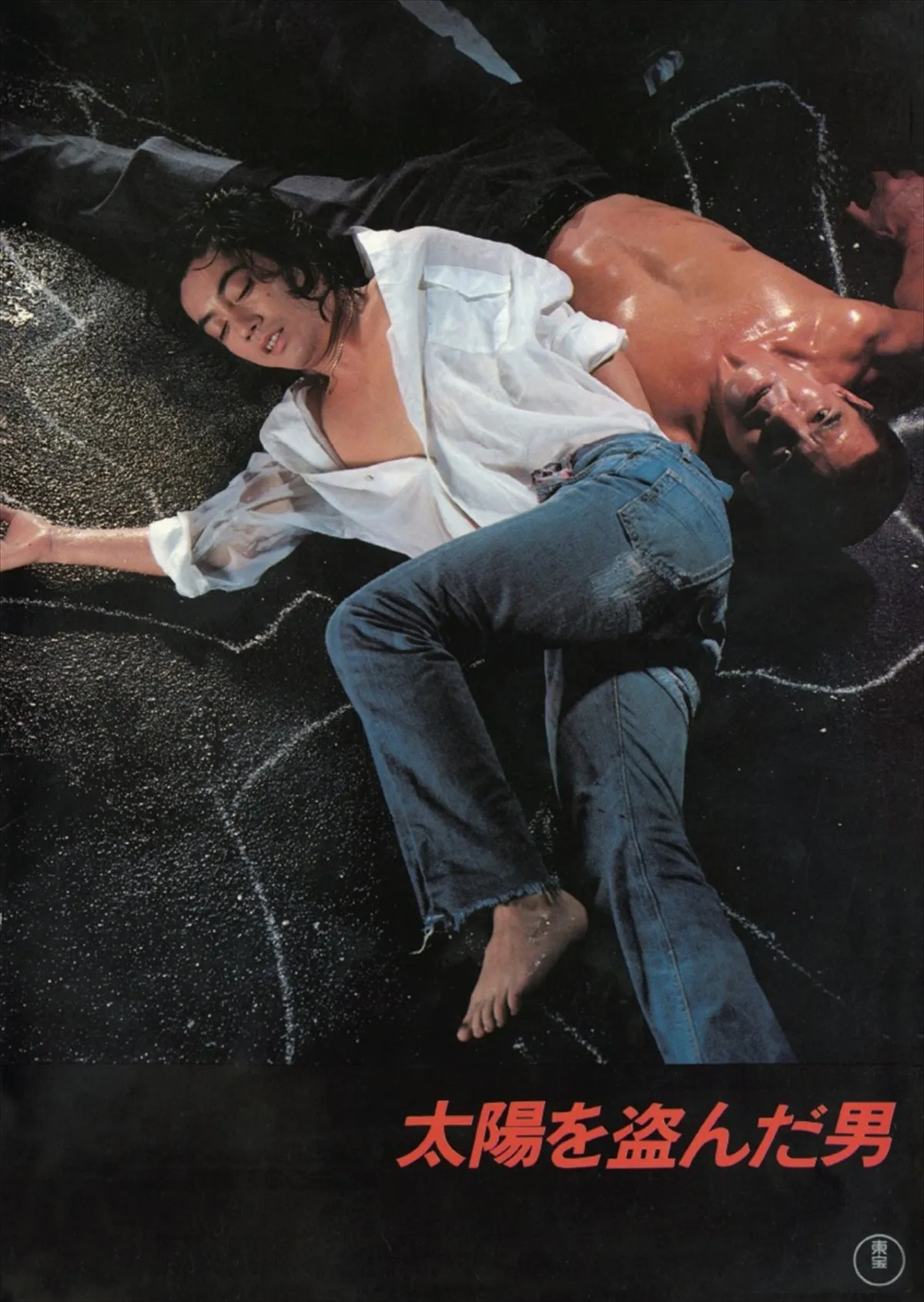 沢田研二主演『太陽を盗んだ男』4K版、16日から2週間限定上映　1979年公開当時のパンフレット復刻