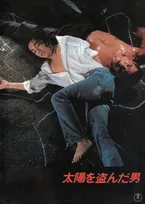 沢田研二主演『太陽を盗んだ男』4K版、16日から2週間限定上映　1979年公開当時のパンフレット復刻