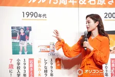 石原さとみ、幼少期の写真に照れ笑い　短い前髪に「母が髪の毛を切るのが苦手でして」
