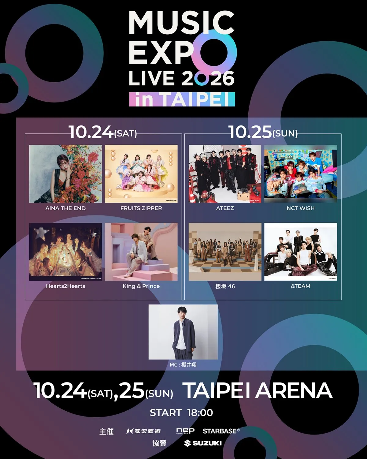 初の海外開催『MUSIC EXPO』パフォーマンス順決定　MCは櫻井翔