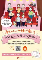 赤ちゃんが泣いても「お互い様」　TOHOシネマズの上映サービスがグッドデザイン賞受賞