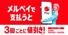 Snow Man佐久間大介が「ポン、ポン、チャリン♪」　新CMで振り付けアイデア