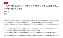 長崎スタジアムシティのイベントで負傷事案　元サッカー日本代表・三浦淳宏氏が「みぎ頬骨骨折、歯槽骨骨折」