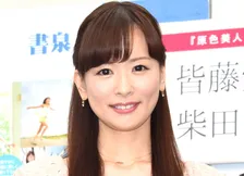 皆藤愛子、“一日署長”に　制服＆スカート姿にファンもん絶「ご褒美やん」「取り調べされたい…」