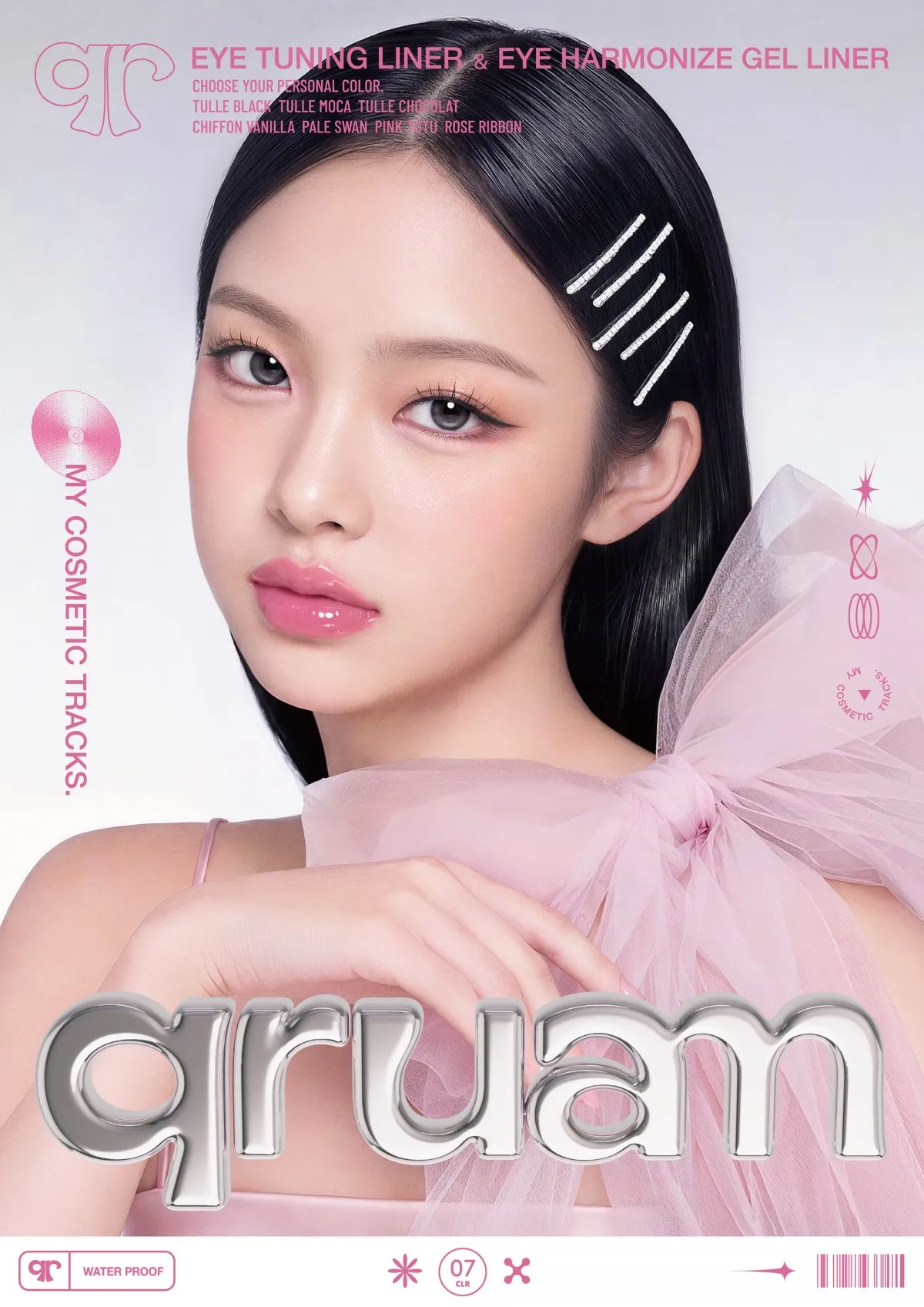 デカ目も抜け感も両立する『qruam』、新作アイライナー7色を発売　涙袋・粘膜ラインから目元の引き締めまで