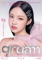 デカ目も抜け感も両立する『qruam』、新作アイライナー7色を発売　涙袋・粘膜ラインから目元の引き締めまで