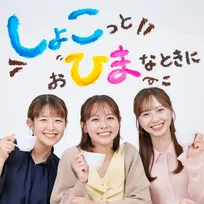 読売テレビ・諸國沙代子アナ＆吉澤真彩アナ＆増田陽名アナ、Podcast番組スタート　10歳差に驚き「絶対に世代間ギャップもあると思うんで（笑）」