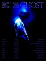 米津玄師、自身最大規模のワールドツアー開催決定　世界11都市14公演で約20万人動員へ