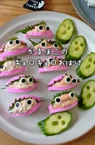 「かまぼこと、目が合った…」“キョロキョロおばけ”に変身する簡単アレンジ、火を使わず10分で完成