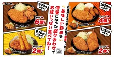 松のや、値段そのまま「倍量フェア」開催　唐揚げ3個→6個＆カキフライ2個→4個に
