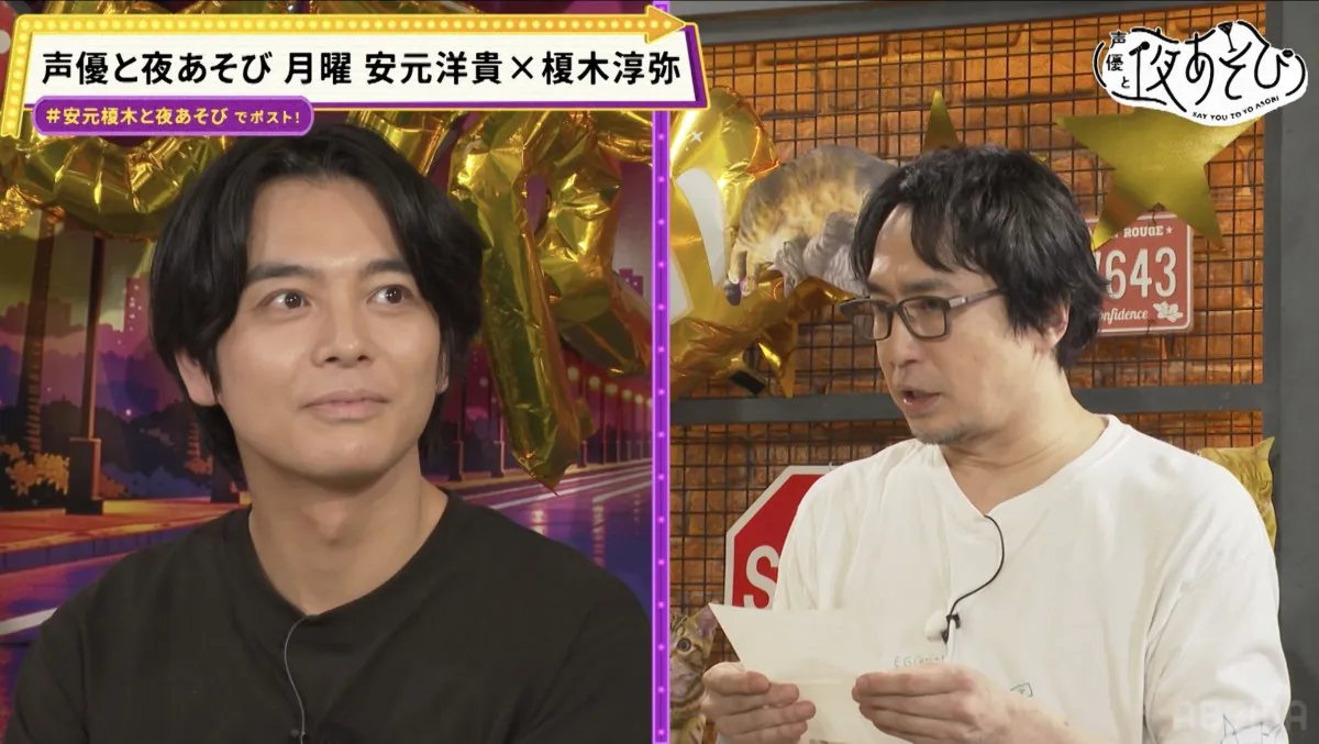 安元洋貴、榎木淳弥に手紙＆おそろいスニーカーを贈る　「1番のストロングポイントは『勇気』」【声優と夜あそび】