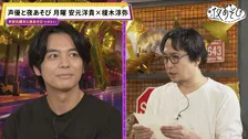 安元洋貴、榎木淳弥に手紙＆おそろいスニーカーを贈る　「1番のストロングポイントは『勇気』」【声優と夜あそび】