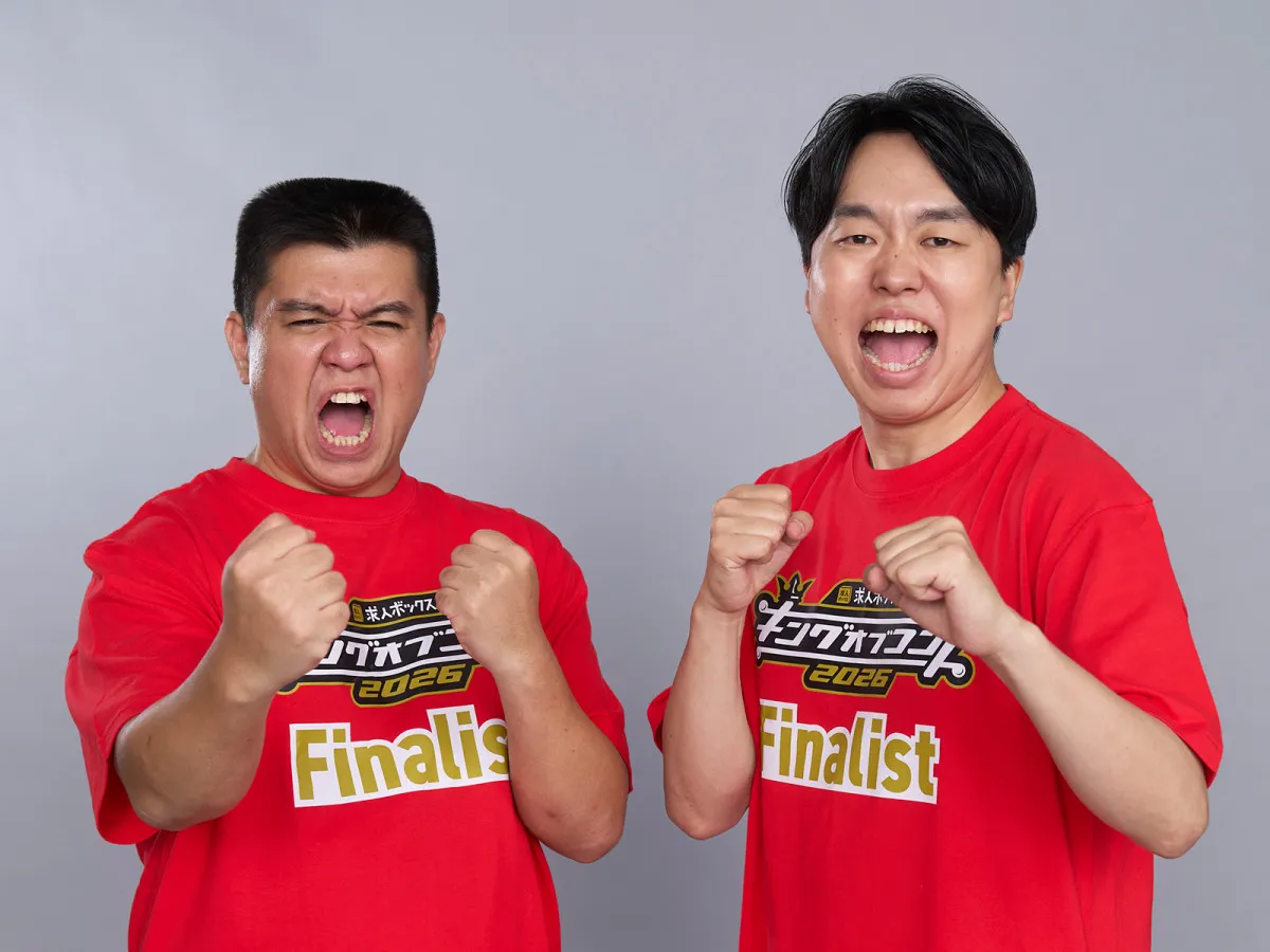 ジェラードン、周囲から“当確”言われるほどの自信作　2人になって初決勝「全力でやるっきゃねえ」【キングオブコント　ファイナリストインタビュー】