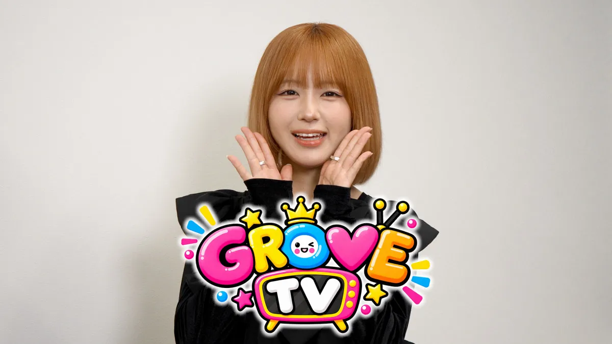 「seju」タレントがバラエティに本気で挑戦　人気芸人も出演のYouTubeチャンネル「GROVE TV」開設