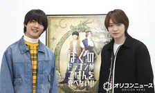 B&ZAI稲葉通陽＆今野大輝、W主演舞台で見えたお互いの”新鮮な一面”「普段のアイドル活動で言うと…」