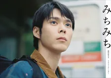 “芸歴20周年”細田佳央太、約4年ぶりにカレンダー発売へ　初のトークイベントも開催【コメント全文】