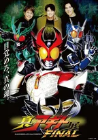 『仮面ライダーアギト』賀集利樹、要潤ら9人が名古屋に集結　25周年締めくくる上映＆トークイベント開催