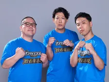 【キングオブコント】史上初“敗者復活戦”で波乱　ネルソンズが“辛口”芸人審査にツッコミ