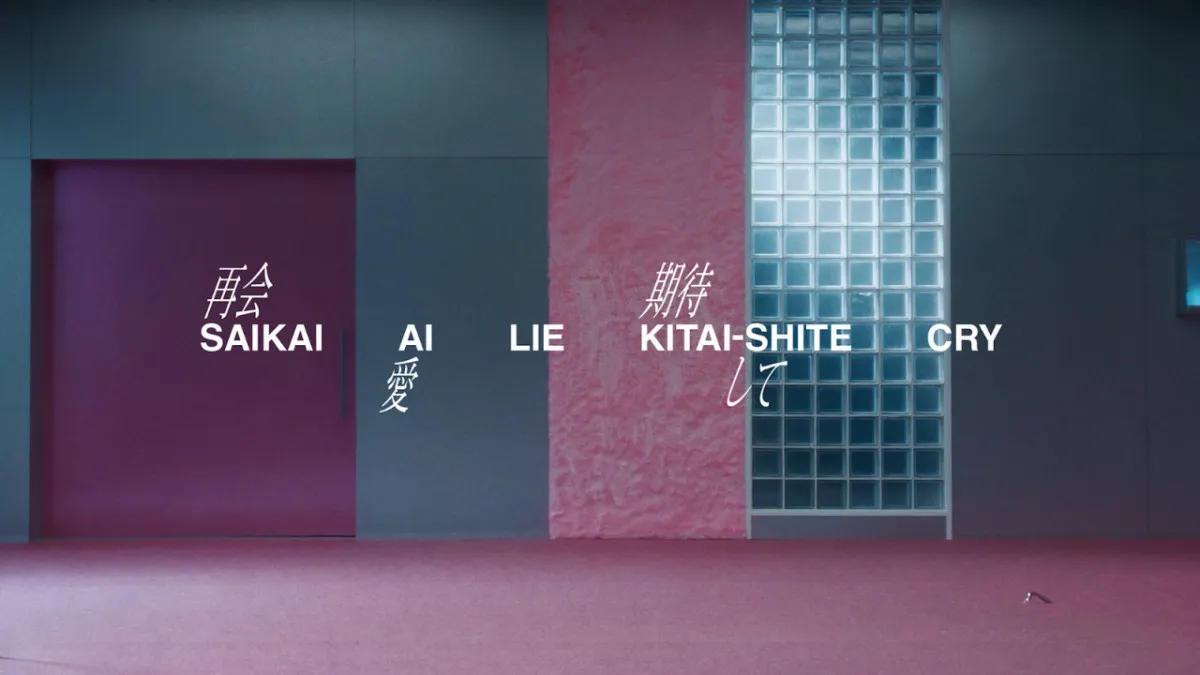 Hey! Say! JUMP、「再会愛 Lie 期待して Cry」24日に先行配信＆MV公開　スタイリッシュさと曖昧さを演出