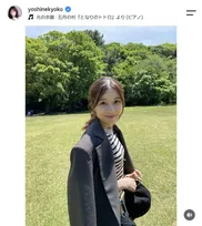 「まさか？」芳根京子、『めおと日和』巨大広告前に“変装なし”で降臨　私服で歩く姿に驚きの声「あんなに人がいる新宿に!!?」