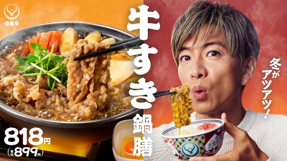 木村拓哉、吉野家『牛すき鍋膳』こだわりの食べ方を公開