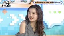 “おひなさま”こと長浜広奈、「何でも買ってくれる」父親のエピソード明かす